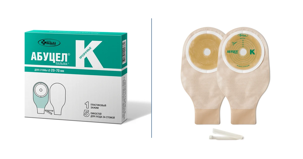 Однокомпонентный калоприёмник АБУЦЕЛ®–К